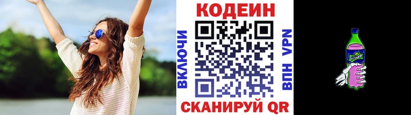 Codein Purple Drank Тавда