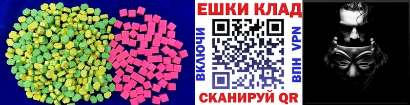 ЭКСТАЗИ ешки  Тавда 