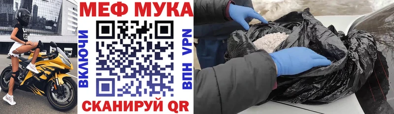 МЕФ mephedrone  Тавда 