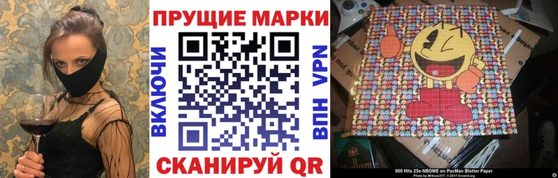 Марки NBOMe 1,5мг  Тавда 